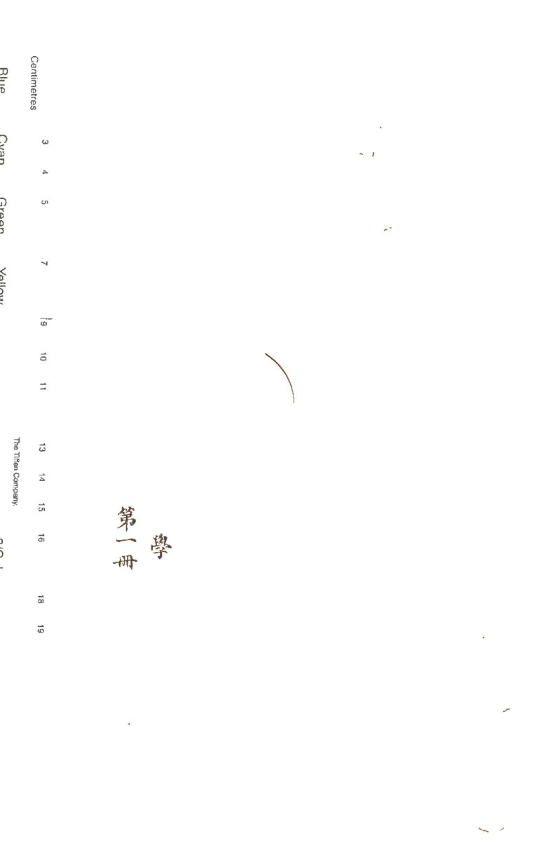 -中阿初婚-第一册__