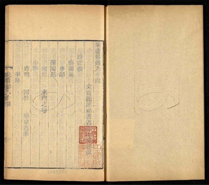 -樂書二百卷-第八册__ -樂書二百卷-第八册__