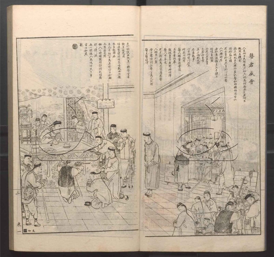-點石齋畫報-第十八册__ -點石齋畫報-第十八册__