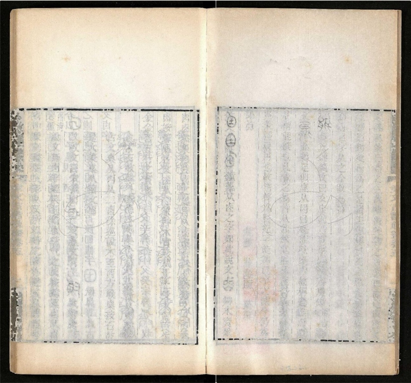 -說文古籀疏證六卷-第四册__ -說文古籀疏證六卷-第四册__