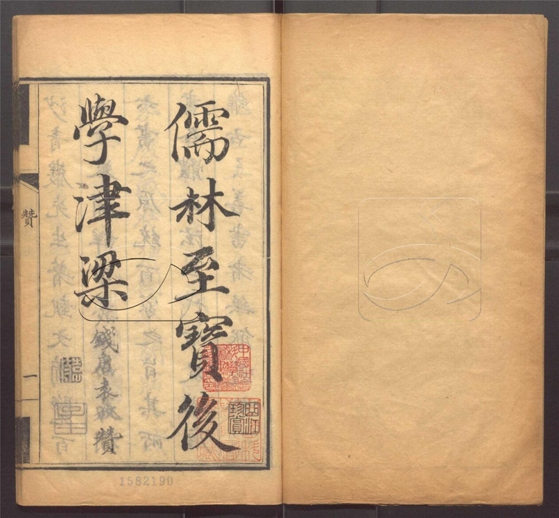 -藝文備覽一百二十卷檢字一卷補詳字義十四卷-第三册__ -藝文備覽一百二十卷檢字一卷補詳字義十四卷-第三册__