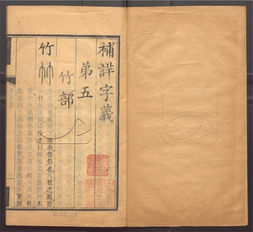 -藝文備覽一百二十卷檢字一卷補詳字義十四卷-第四十一册__ -藝文備覽一百二十卷檢字一卷補詳字義十四卷-第四十一册__