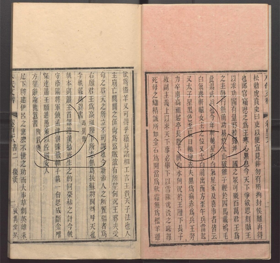 -八代文粹二百二十卷目錄十八卷-第四十册__ -八代文粹二百二十卷目錄十八卷-第四十册__