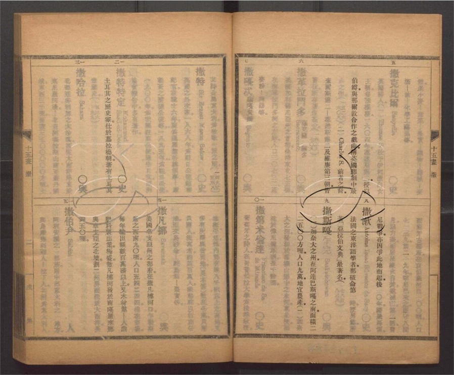 -普通百科新大詞典附補遺-第十三册__ -普通百科新大詞典附補遺-第十三册__