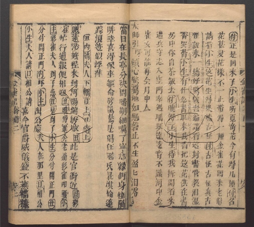 -綴白裘新集合編十二卷-第二十六册__ -綴白裘新集合編十二卷-第二十六册__