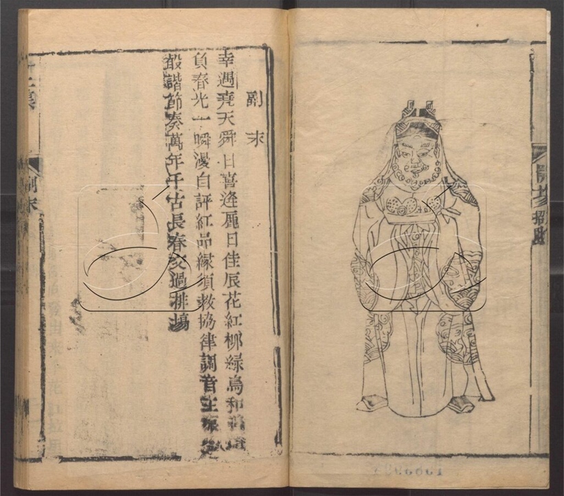 -綴白裘新集合編十二卷-第四十五册__ -綴白裘新集合編十二卷-第四十五册__
