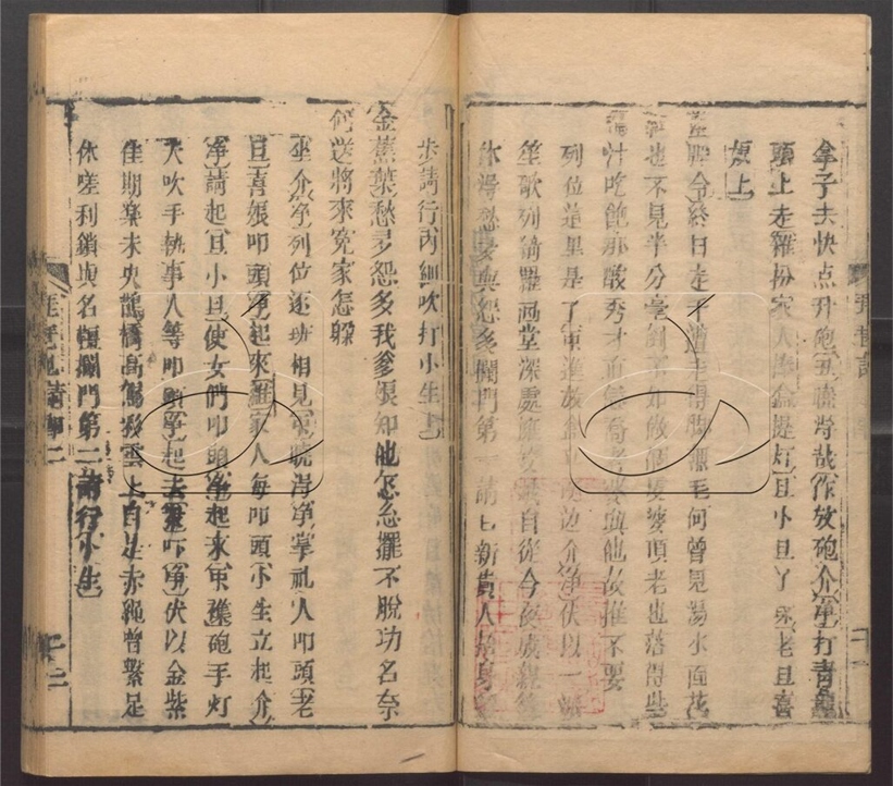 -綴白裘新集合編十二卷-第四十五册__ -綴白裘新集合編十二卷-第四十五册__