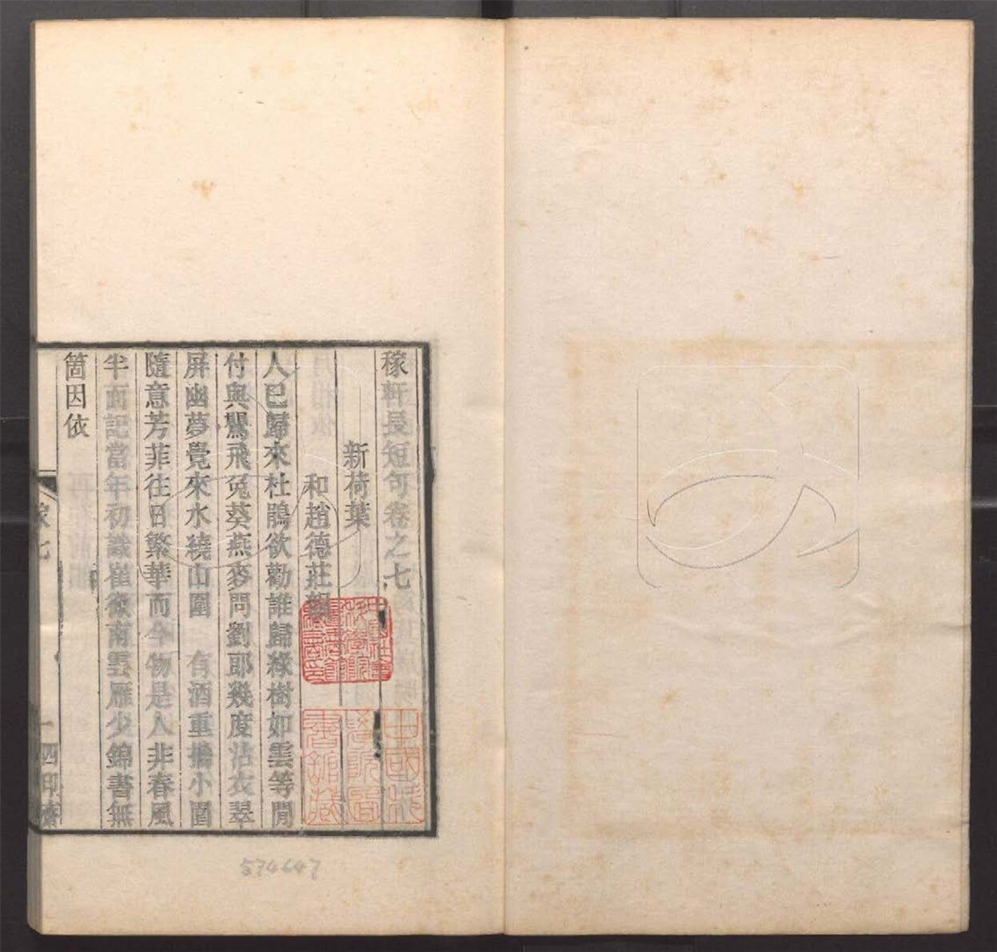 -四印齋所刻詞-第三册__ -四印齋所刻詞-第三册__