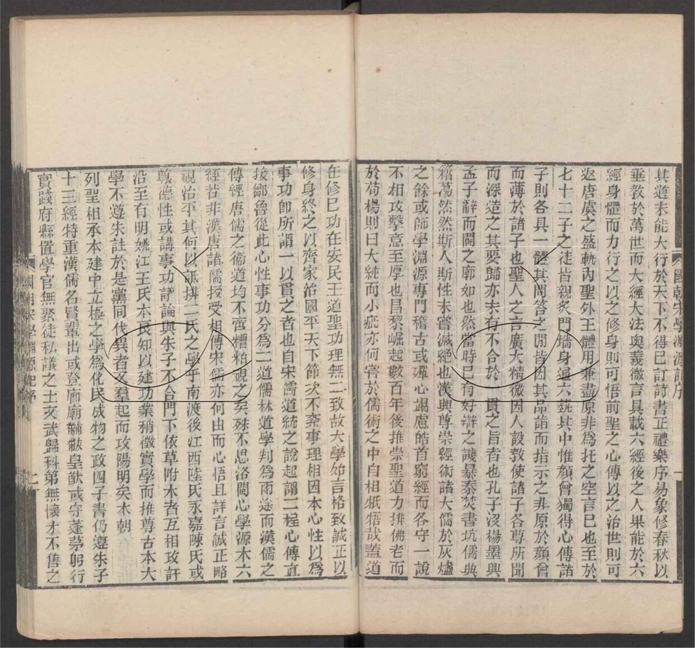 -國朝漢學師承記八卷附宋學淵源記二卷附記一卷經義目錄一卷-第四册__ -國朝漢學師承記八卷附宋學淵源記二卷附記一卷經義目錄一卷-第四册__