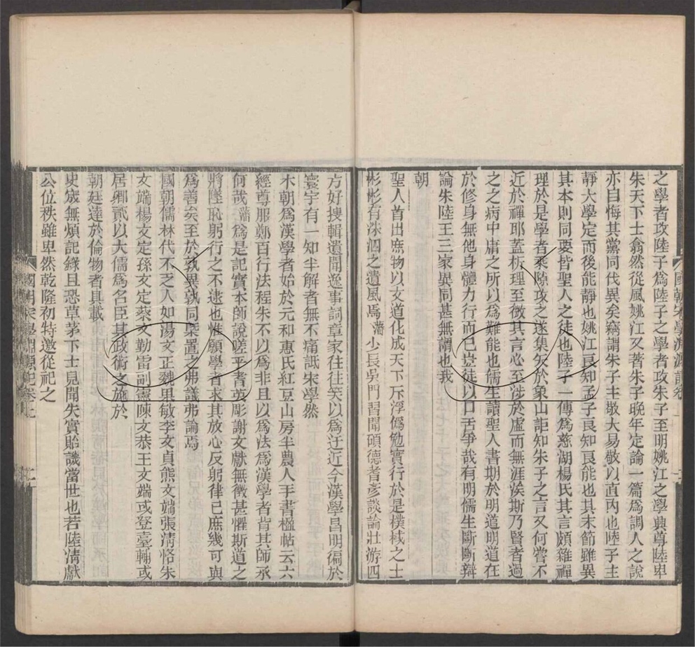 -國朝漢學師承記八卷附宋學淵源記二卷附記一卷經義目錄一卷-第四册__ -國朝漢學師承記八卷附宋學淵源記二卷附記一卷經義目錄一卷-第四册__
