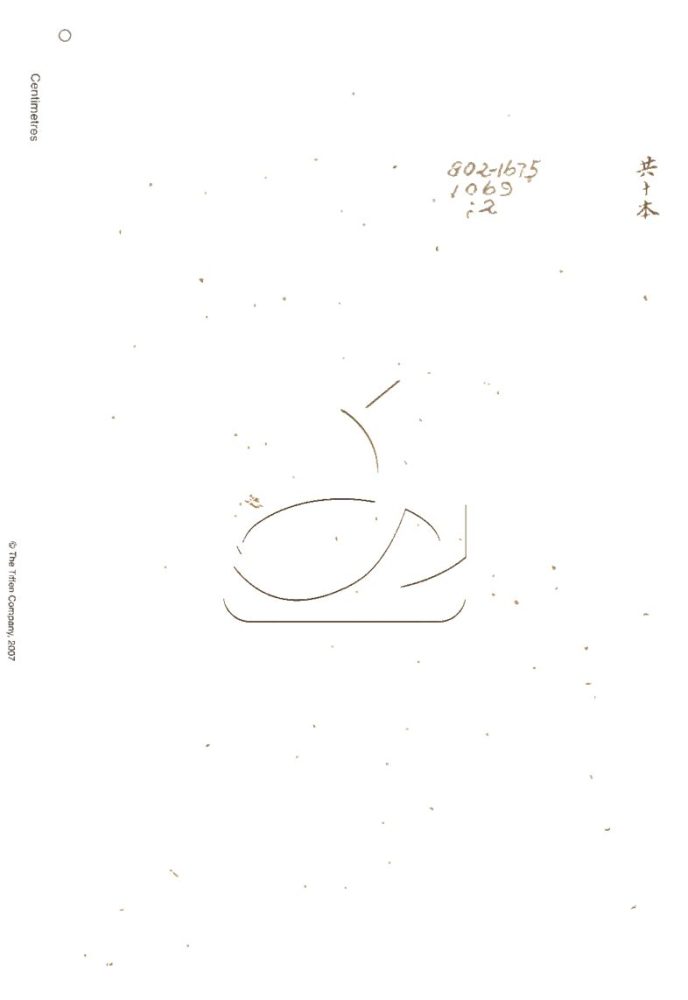 -拾雅並注二十卷-第二册__ -拾雅並注二十卷-第二册__