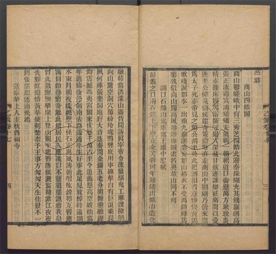-明詩紀事一百八十七卷-第十册__ -明詩紀事一百八十七卷-第十册__