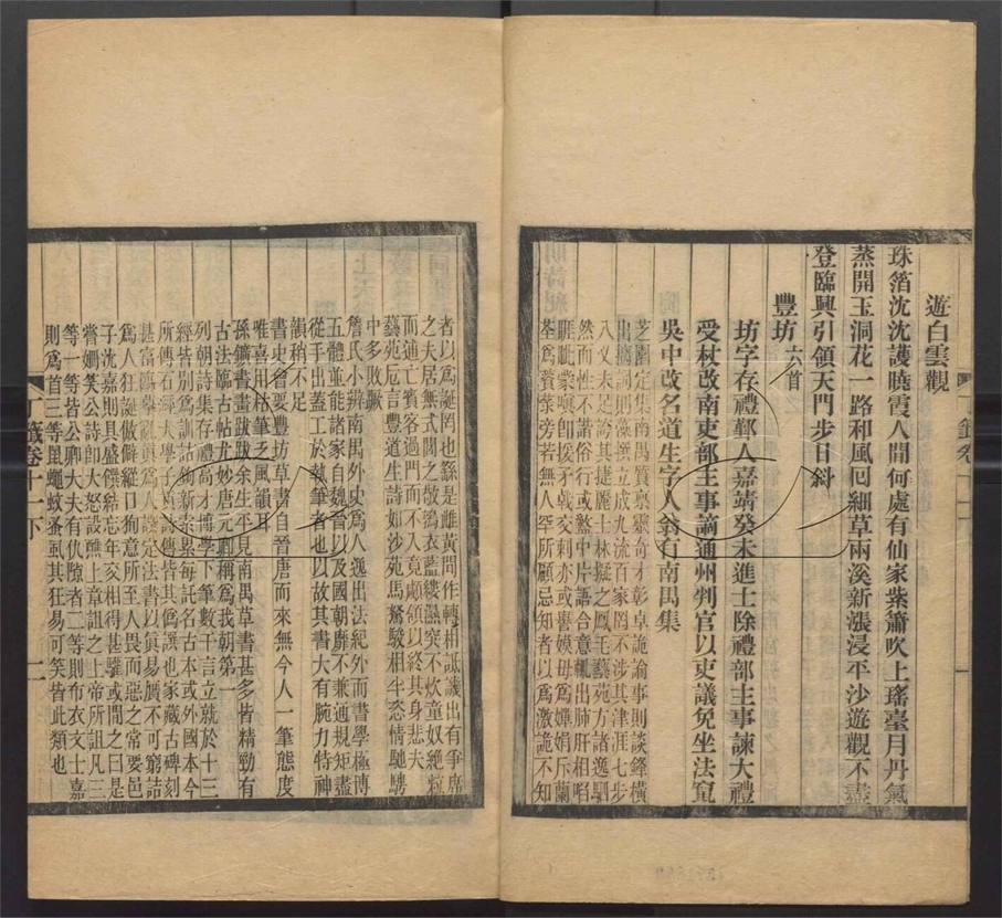 -明詩紀事一百八十七卷-第十五册__