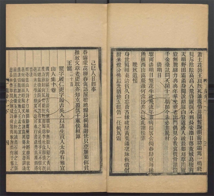 -明詩紀事一百八十七卷-第十五册__