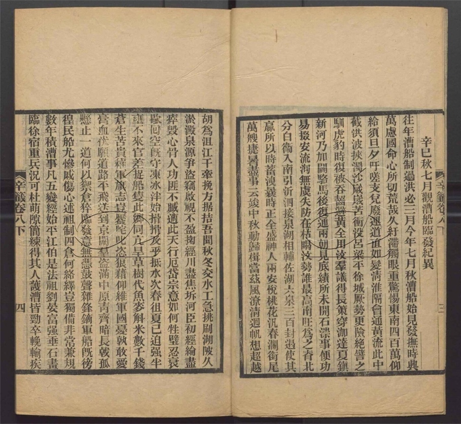 -明詩紀事一百八十七卷-第三十三册__ -明詩紀事一百八十七卷-第三十三册__