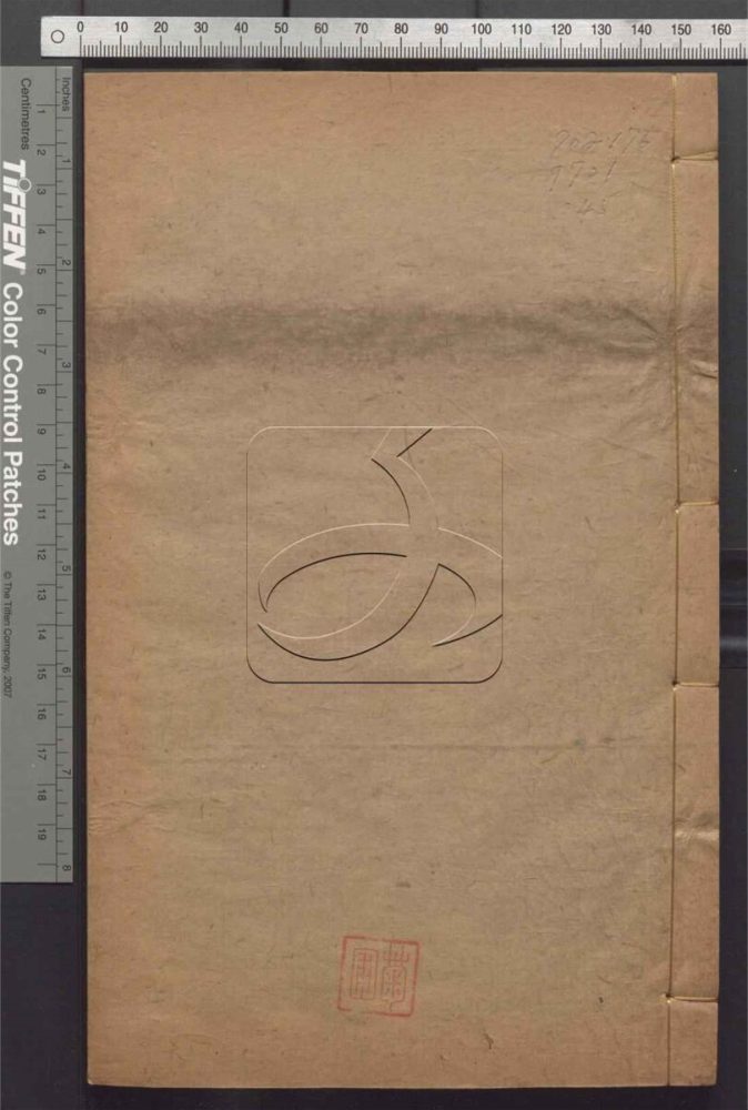 -羣經字詁七十二卷四書字詁七十八卷檢字一卷-第四十五册__ -羣經字詁七十二卷四書字詁七十八卷檢字一卷-第四十五册__