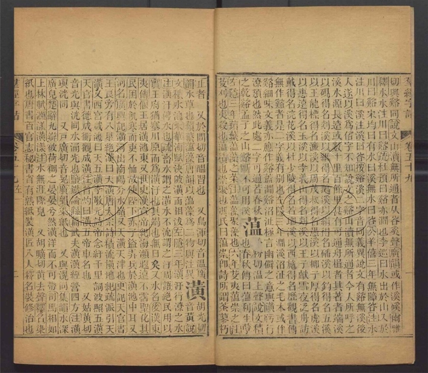 -羣經字詁七十二卷四書字詁七十八卷檢字一卷-第四十五册__ -羣經字詁七十二卷四書字詁七十八卷檢字一卷-第四十五册__