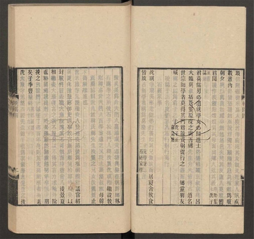 -甌海軼聞五十七卷-第二册__ -甌海軼聞五十七卷-第二册__