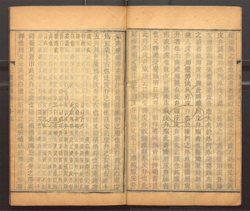-三禮通釋二百八十卷首一卷目錄四卷-第七册__