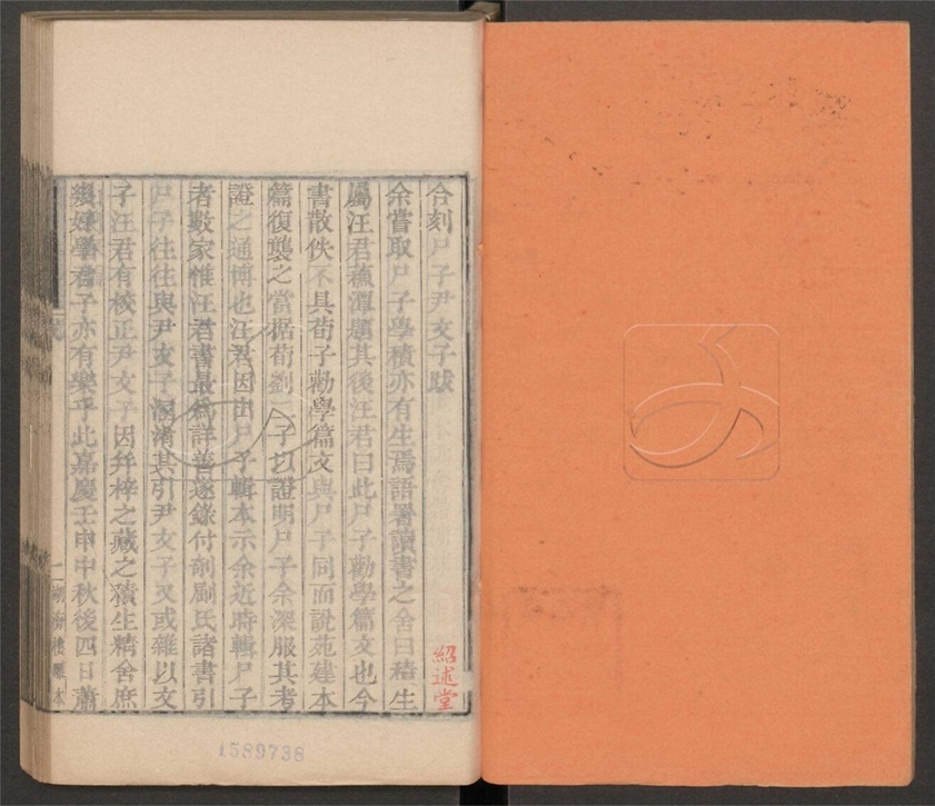 -湖海樓叢書-第十册__ -湖海樓叢書-第十册__
