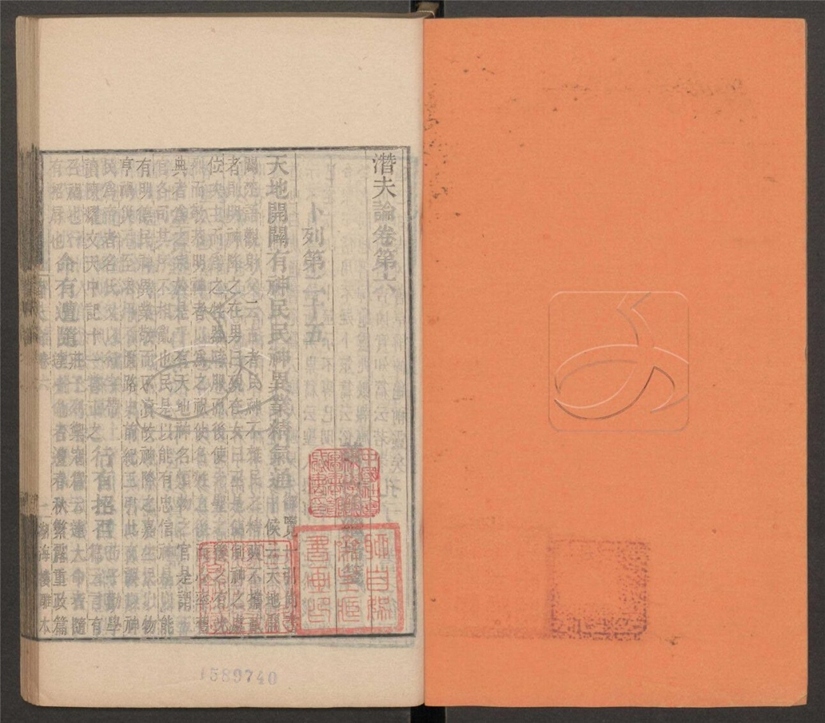 -湖海樓叢書-第十二册__ -湖海樓叢書-第十二册__