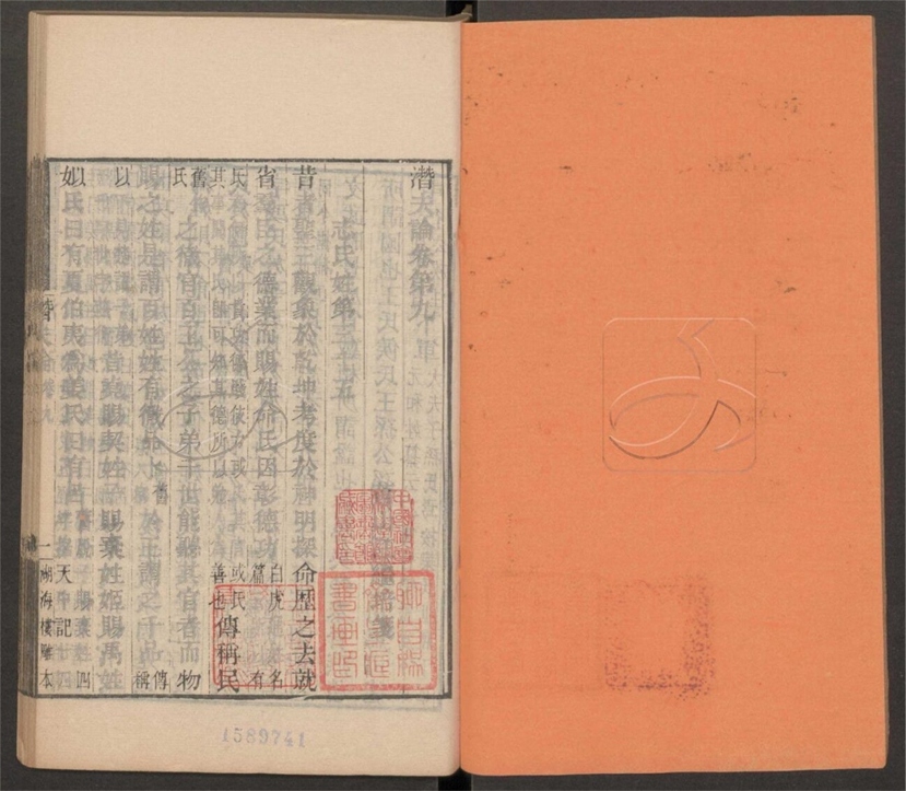 -湖海樓叢書-第十三册__ -湖海樓叢書-第十三册__