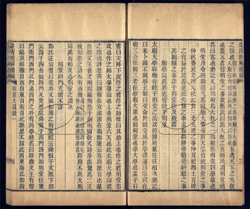 -皇清經解續編一千四百三十卷-第三十八册__ -皇清經解續編一千四百三十卷-第三十八册__