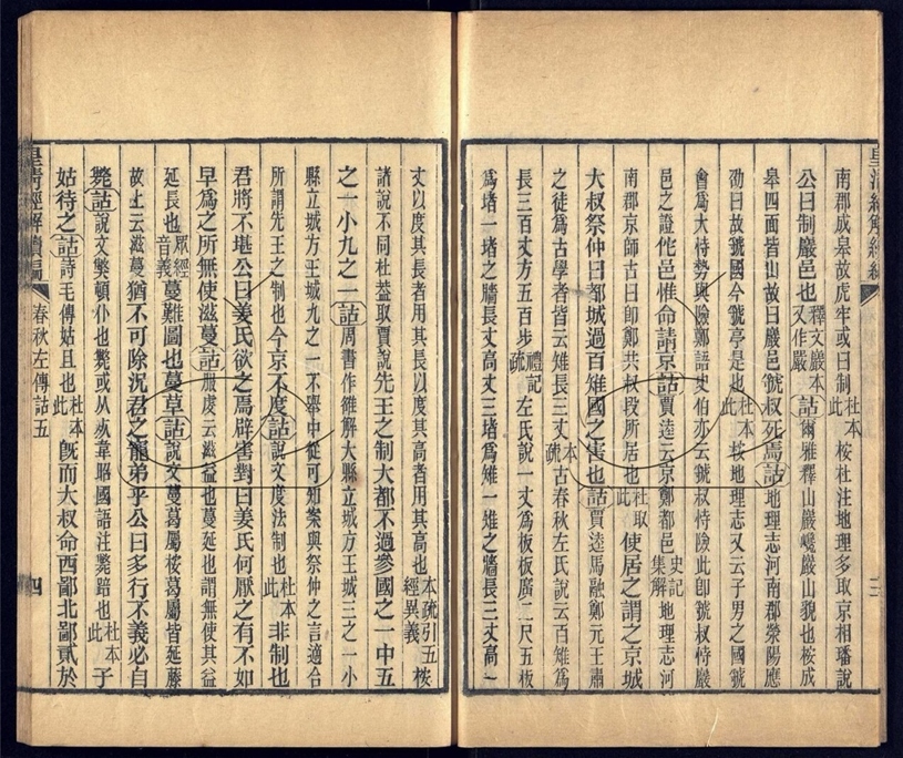 -皇清經解續編一千四百三十卷-第五十七册__ -皇清經解續編一千四百三十卷-第五十七册__