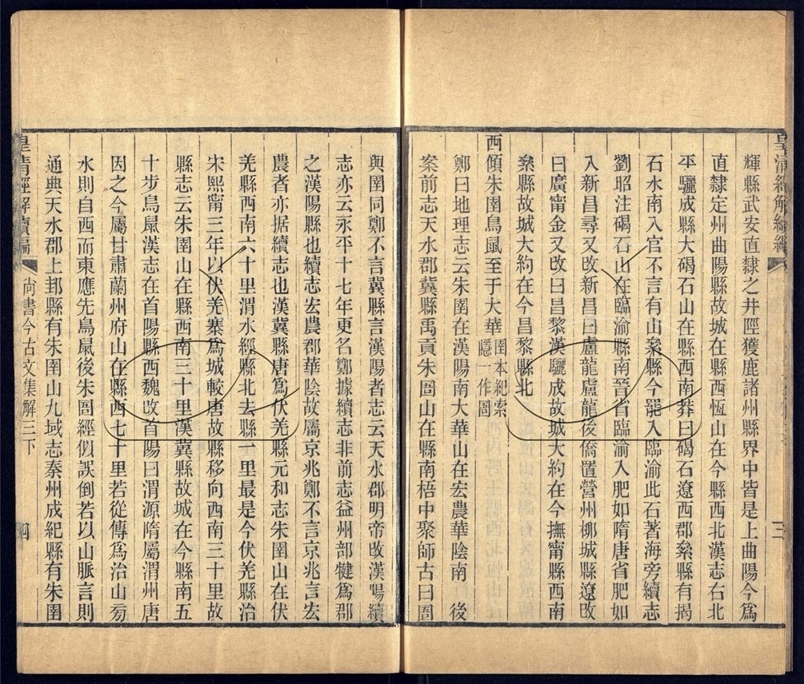 -皇清經解續編一千四百三十卷-第八十册__
