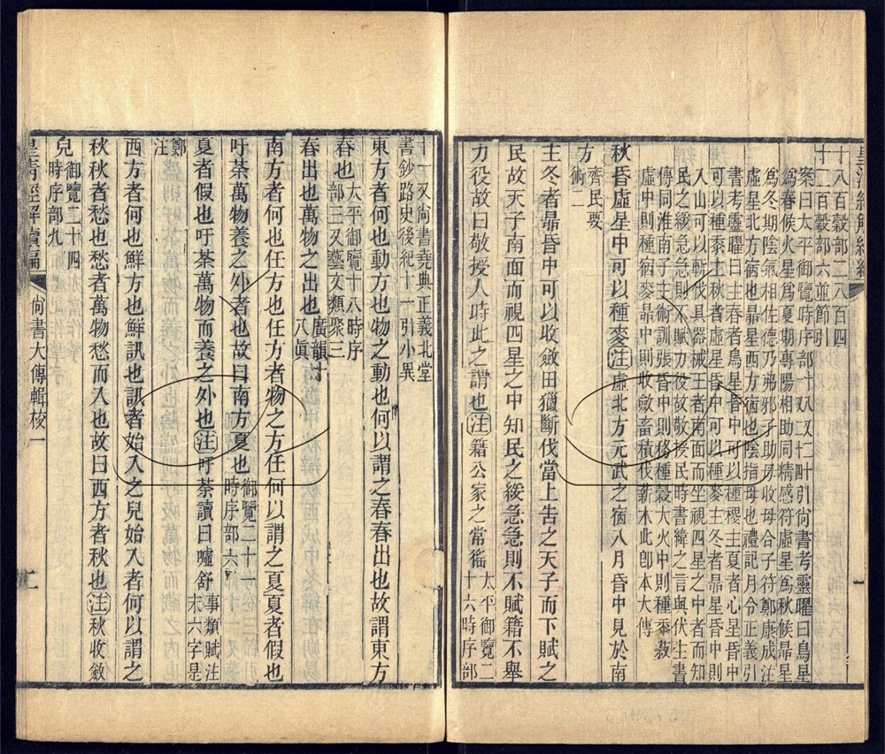 -皇清經解續編一千四百三十卷-第八十三册__ -皇清經解續編一千四百三十卷-第八十三册__