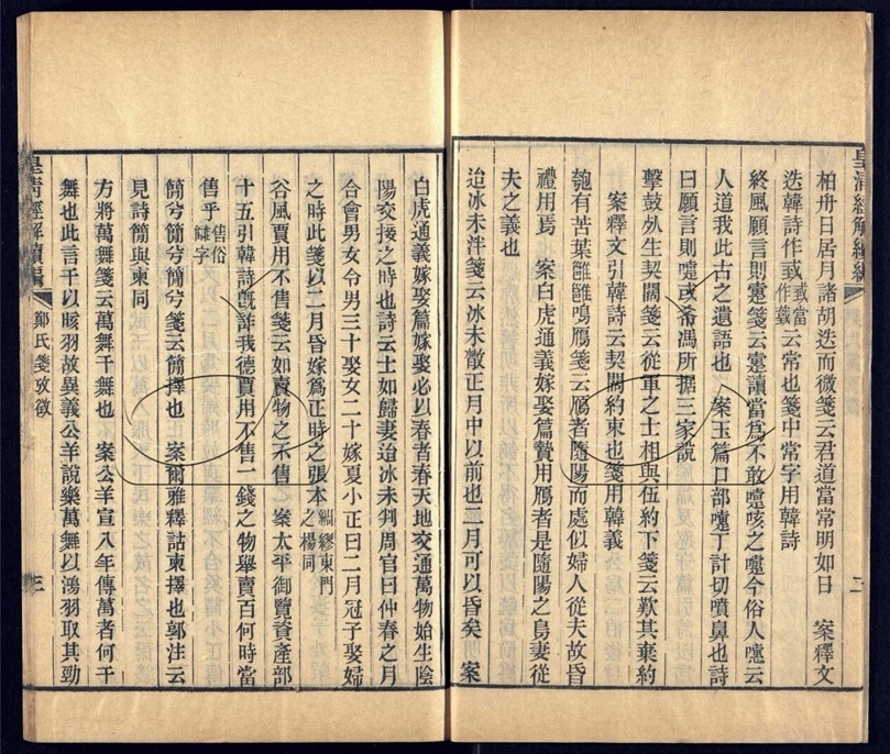 -皇清經解續編一千四百三十卷-第一百八十七册__ -皇清經解續編一千四百三十卷-第一百八十七册__