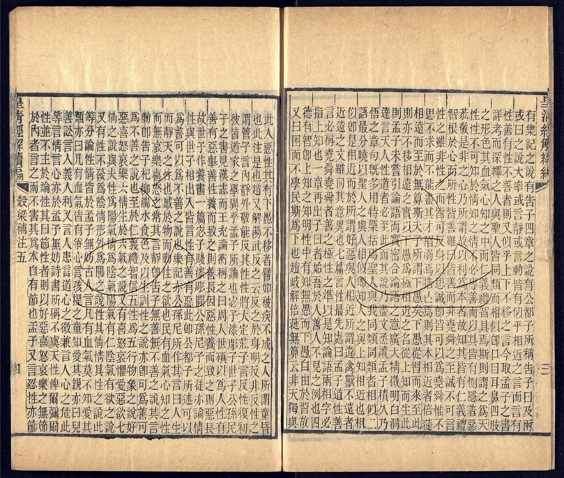 -皇清經解續編一千四百三十卷-第二百九十五册__ -皇清經解續編一千四百三十卷-第二百九十五册__