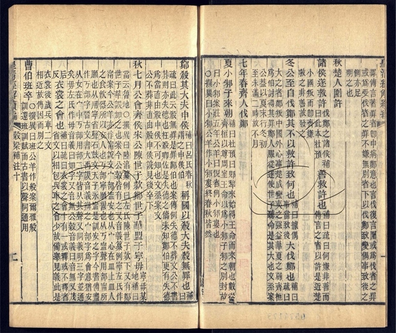-皇清經解續編一千四百三十卷-第二百九十六册__ -皇清經解續編一千四百三十卷-第二百九十六册__