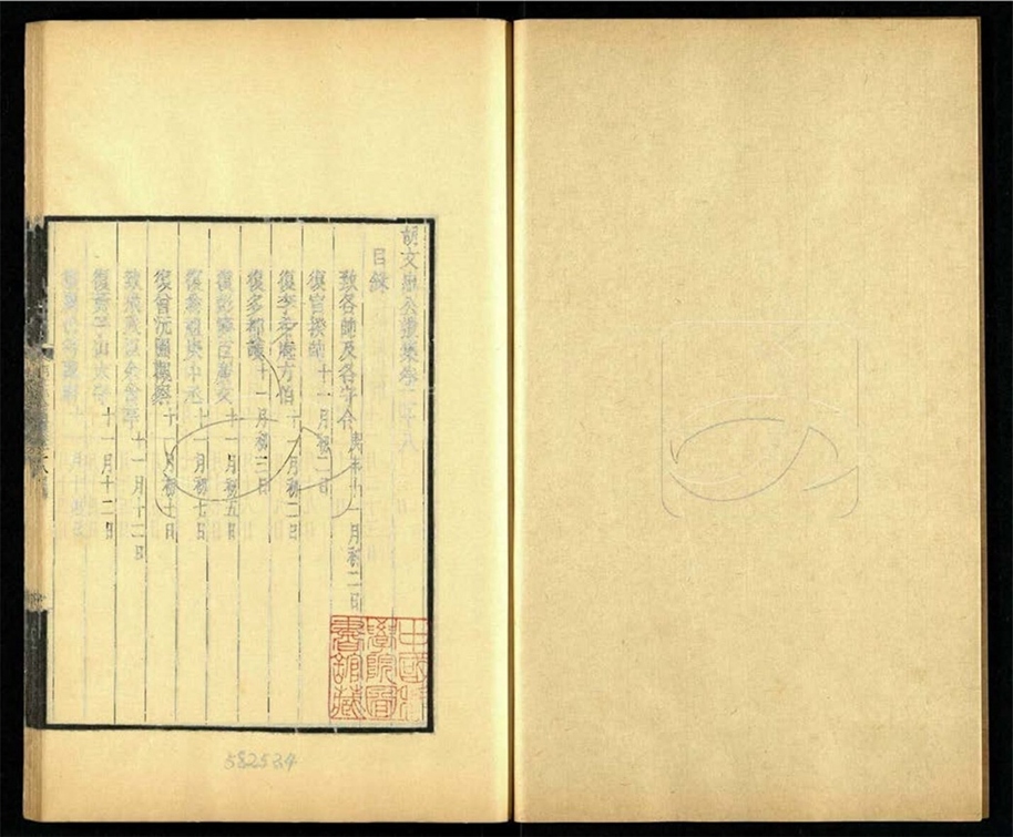 -胡文忠公遺集（書牘三十四卷）-第九册__