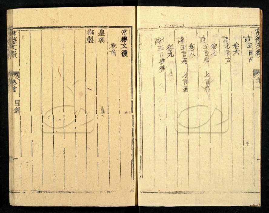 -【嘉慶】常德府志四十八卷首一卷文徵九卷叢談三卷-第十九册__ -【嘉慶】常德府志四十八卷首一卷文徵九卷叢談三卷-第十九册__