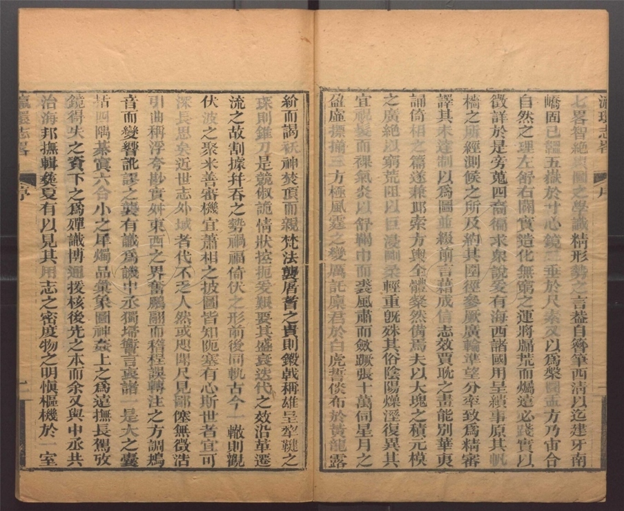 -灜環志略十卷-第一册__ -灜環志略十卷-第一册__