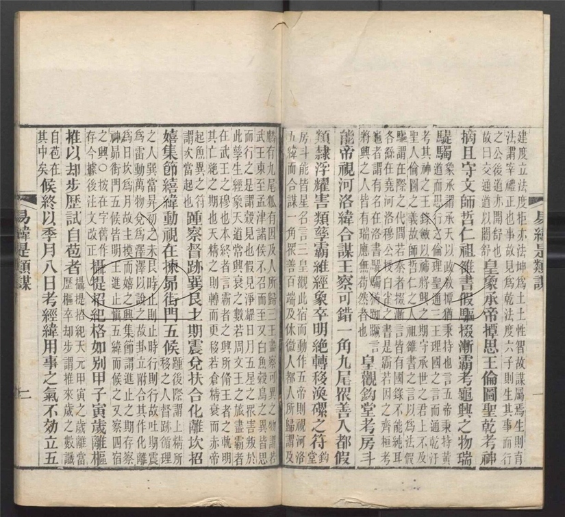 -古經解匯函附小學彙函-第九册__ -古經解匯函附小學彙函-第九册__