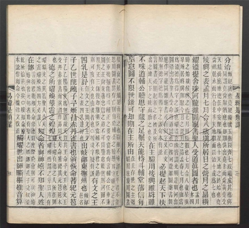 -古經解匯函附小學彙函-第九册__ -古經解匯函附小學彙函-第九册__