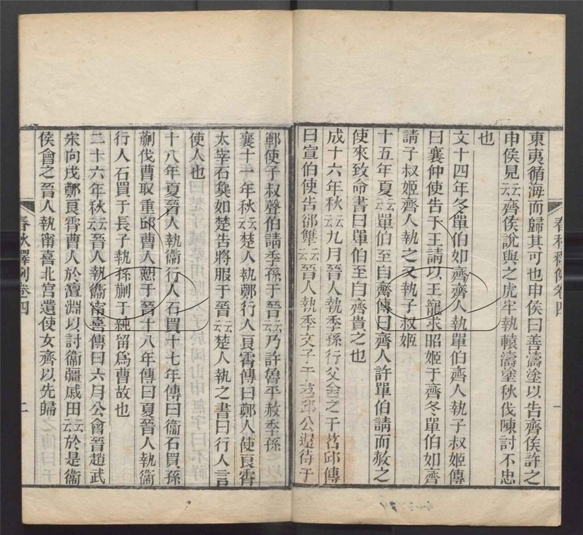 -古經解匯函附小學彙函-第十六册__ -古經解匯函附小學彙函-第十六册__