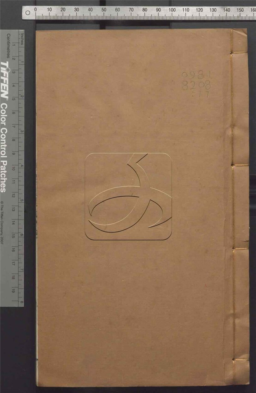 -古經解匯函附小學彙函-第十七册__