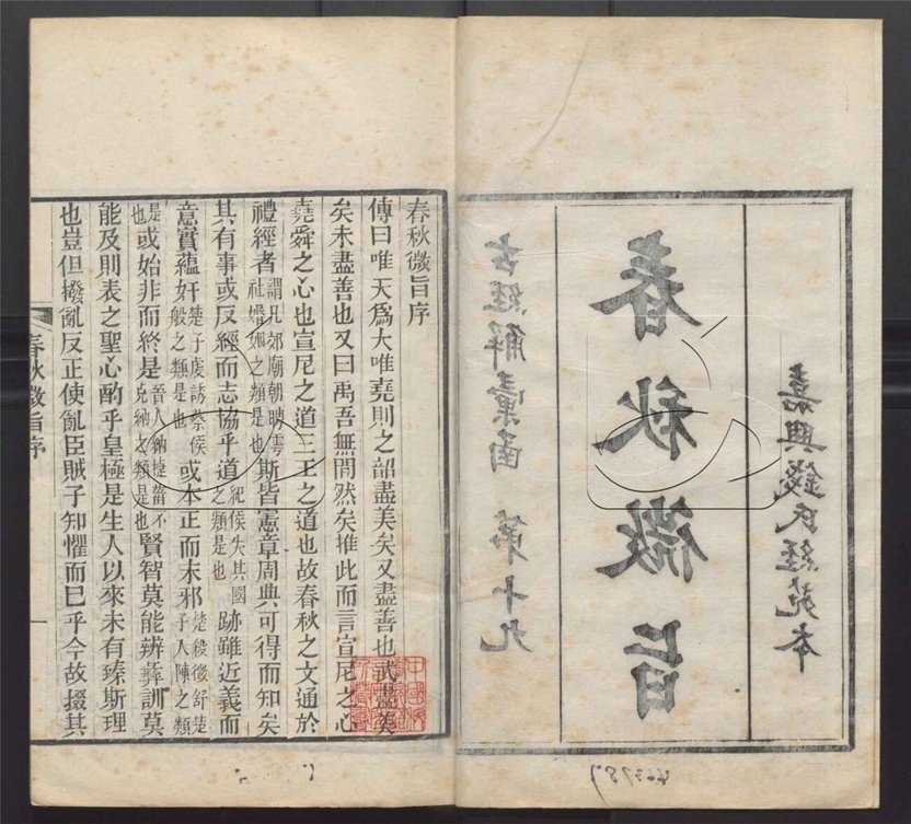 -古經解匯函附小學彙函-第二十四册__ -古經解匯函附小學彙函-第二十四册__