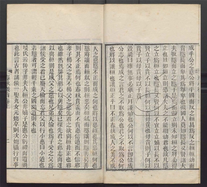 -古經解匯函附小學彙函-第二十四册__ -古經解匯函附小學彙函-第二十四册__