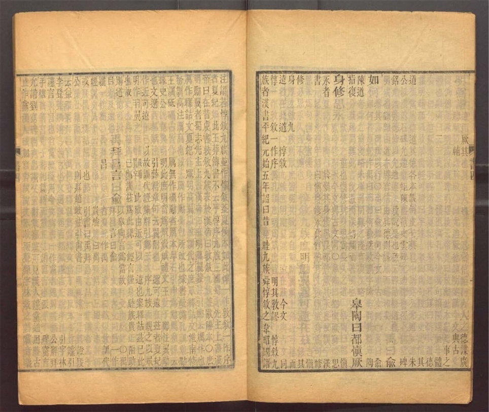 -尚書孔傳參正三十六卷序例一卷異同表一卷-第二册__ -尚書孔傳參正三十六卷序例一卷異同表一卷-第二册__