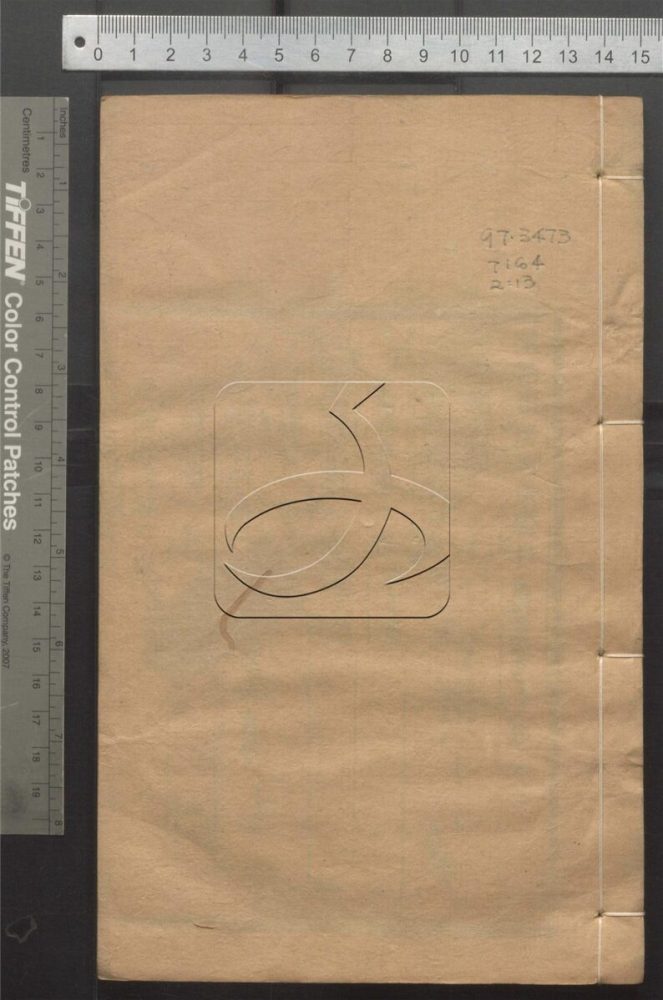 -玉函山房輯佚書-第十三册__ -玉函山房輯佚書-第十三册__