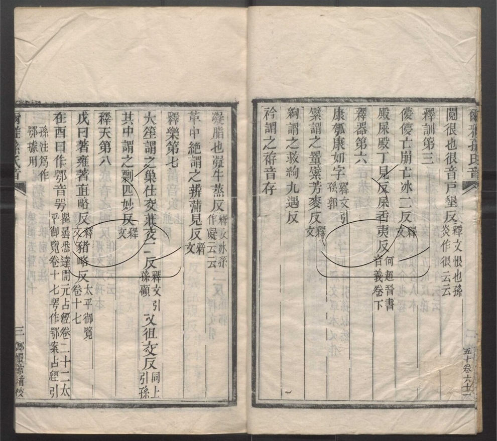 -玉函山房輯佚書-第四十一册__ -玉函山房輯佚書-第四十一册__