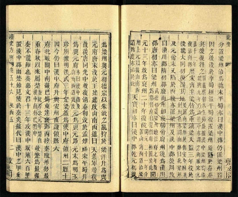 -讀史方輿紀要（殘本）-第十九册__