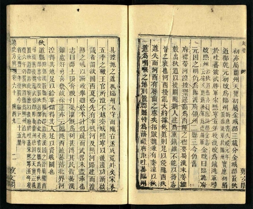 -讀史方輿紀要（殘本）-第二十二册__