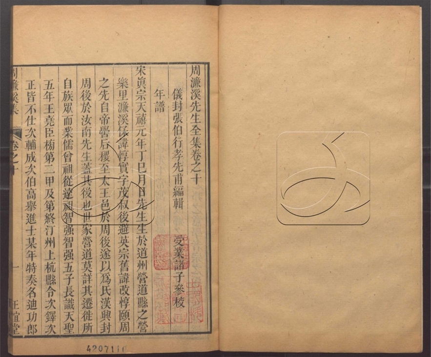 -正誼堂全書-第五册__ -正誼堂全書-第五册__