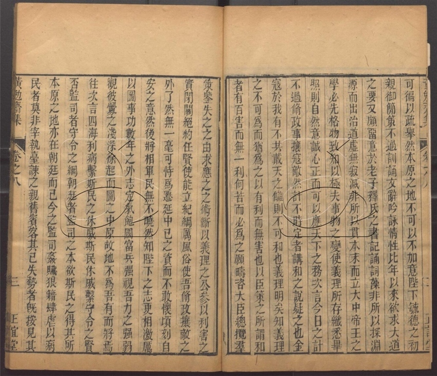 -正誼堂全書-第三十九册__ -正誼堂全書-第三十九册__