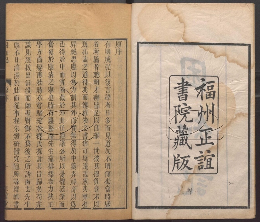 -正誼堂全書-第九十六册__ -正誼堂全書-第九十六册__